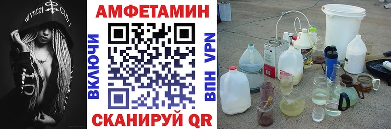 АМФ Розовый  Давлеканово 
