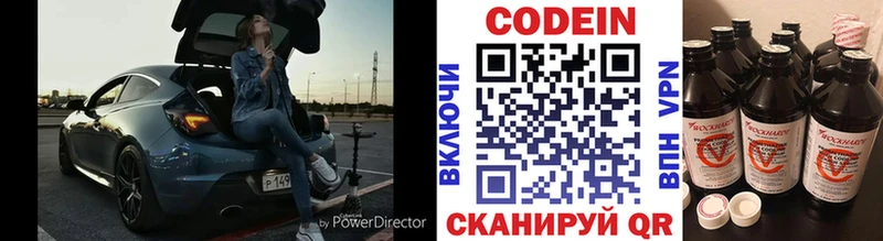 Кодеин напиток Lean (лин)  дарк нет клад  Давлеканово 
