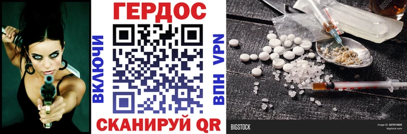 Героин Heroin  Давлеканово 