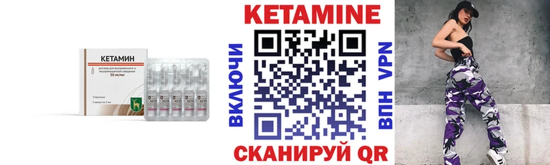 Кетамин ketamine  закладка  Давлеканово 