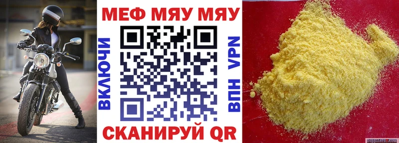 МЕФ кристаллы Давлеканово