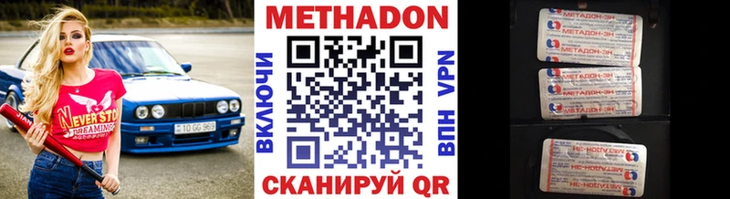 Метадон мёд  Давлеканово 
