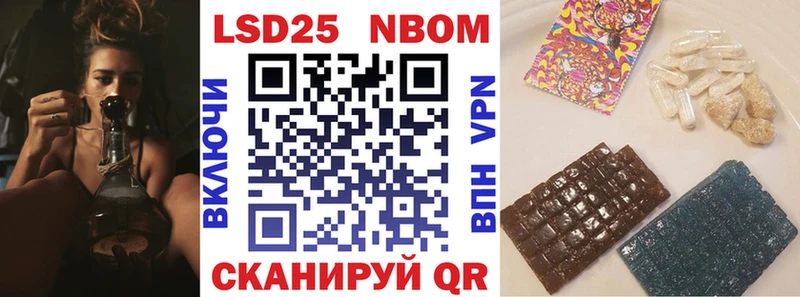 Марки 25I-NBOMe 1500мкг  Давлеканово 
